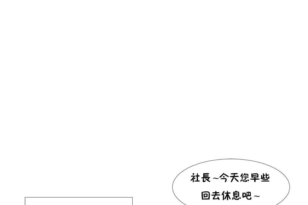 出租女孩第39話