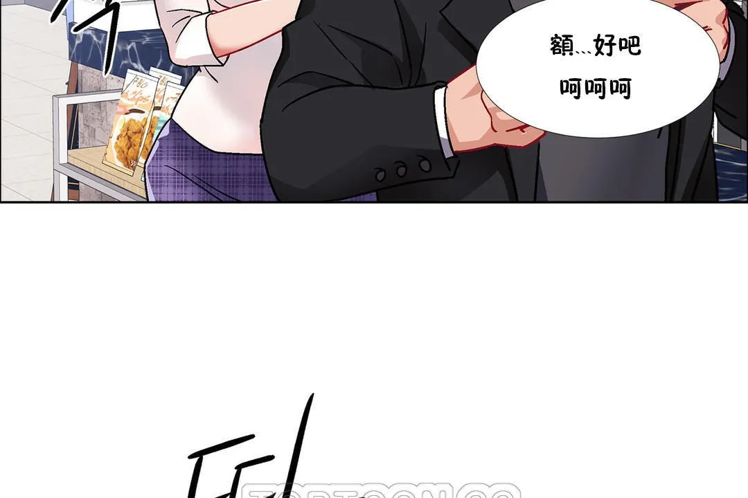 出租女孩第39話