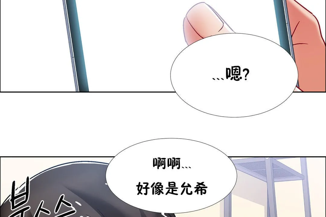出租女孩第39話