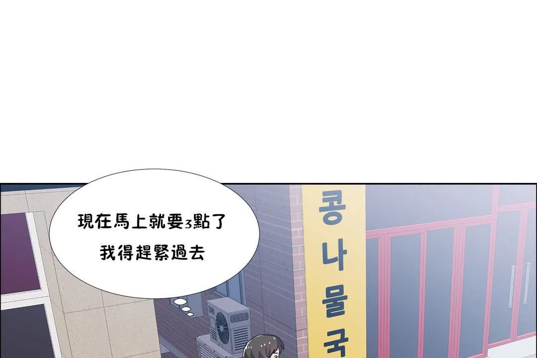 出租女孩第39話