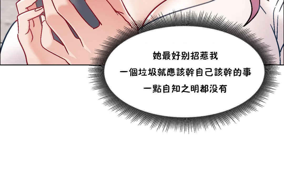 出租女孩第39話