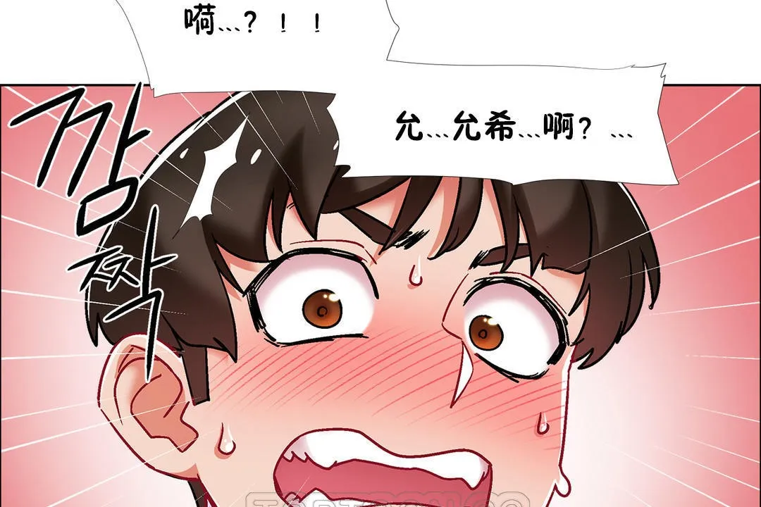 出租女孩第40話