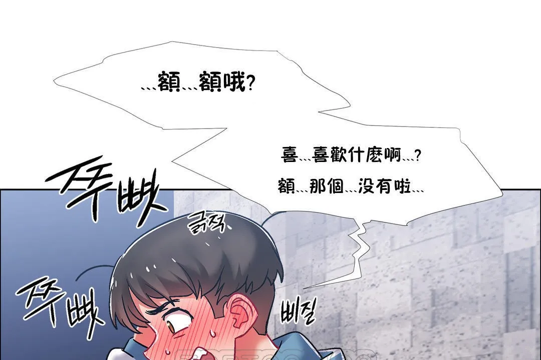 出租女孩第40話