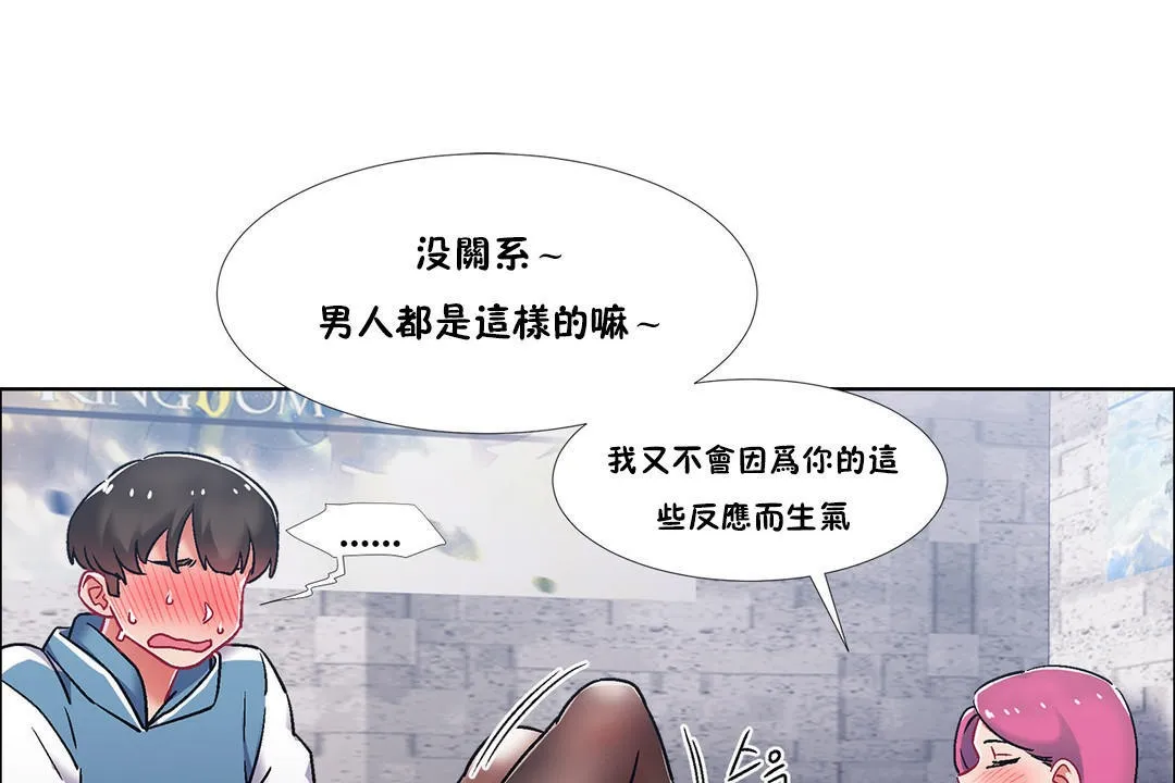 出租女孩第40話