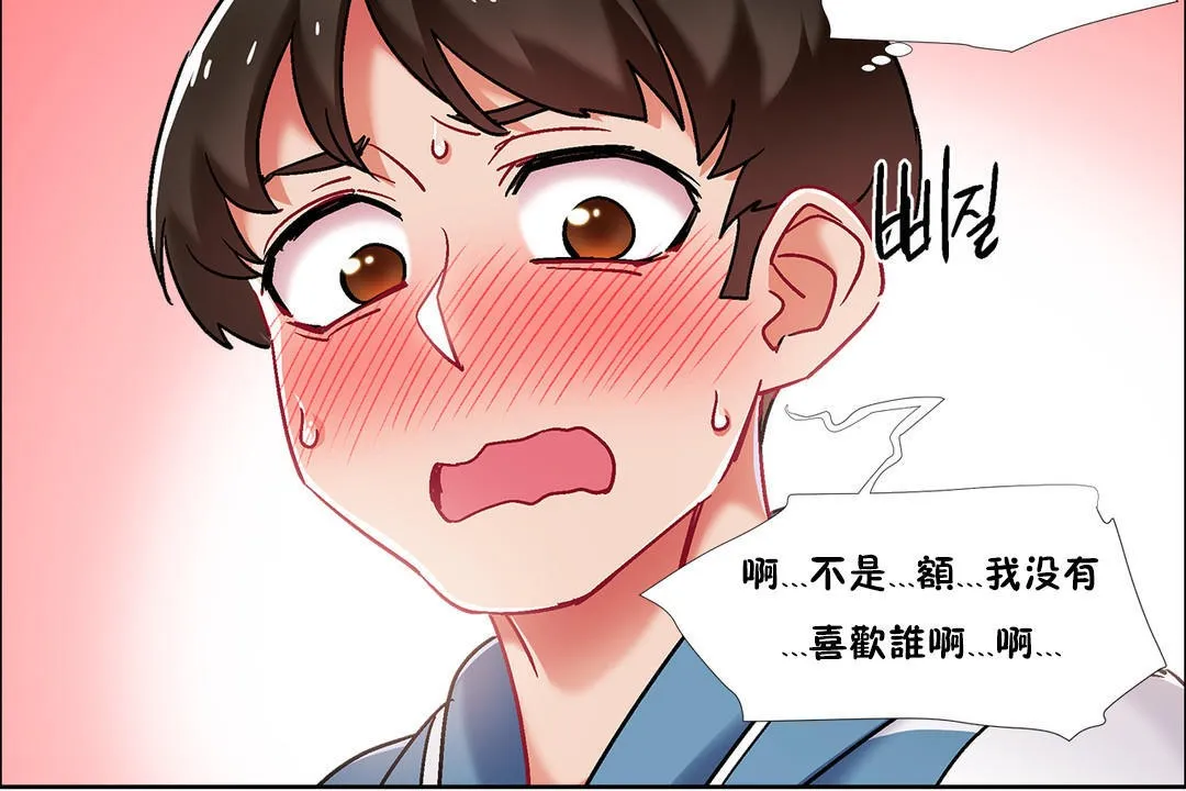 出租女孩第40話