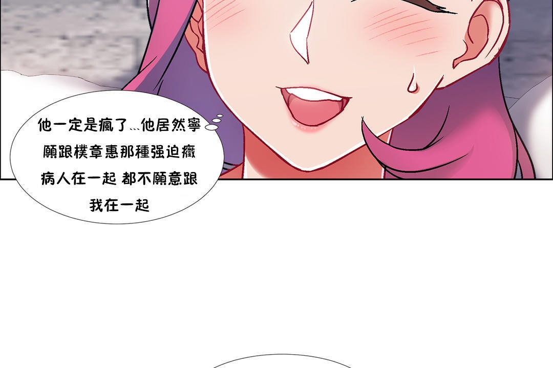 出租女孩第40话