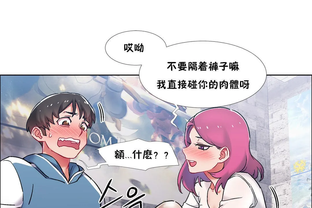出租女孩第40話