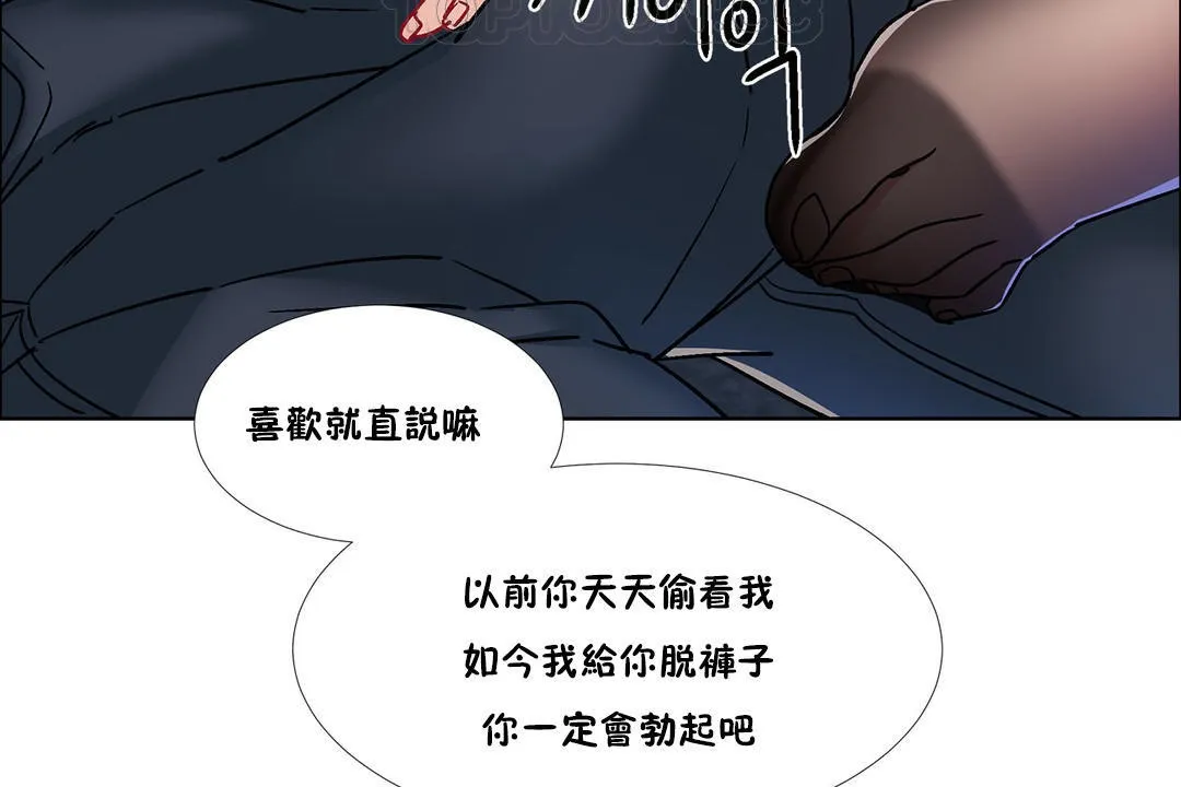 出租女孩第40話