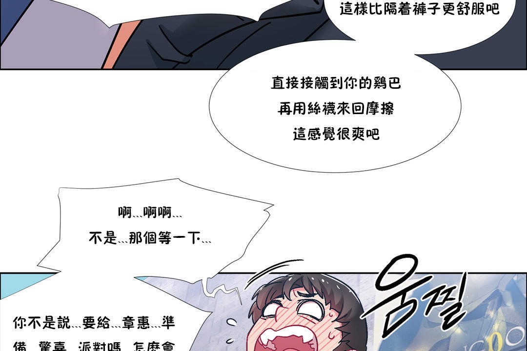 出租女孩第40話