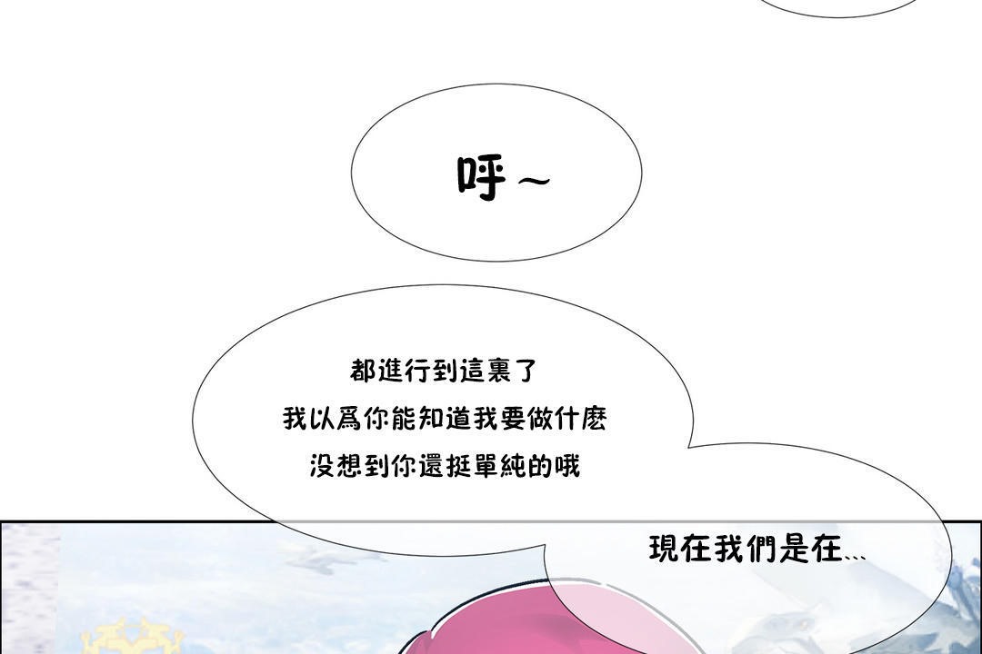 出租女孩第40话