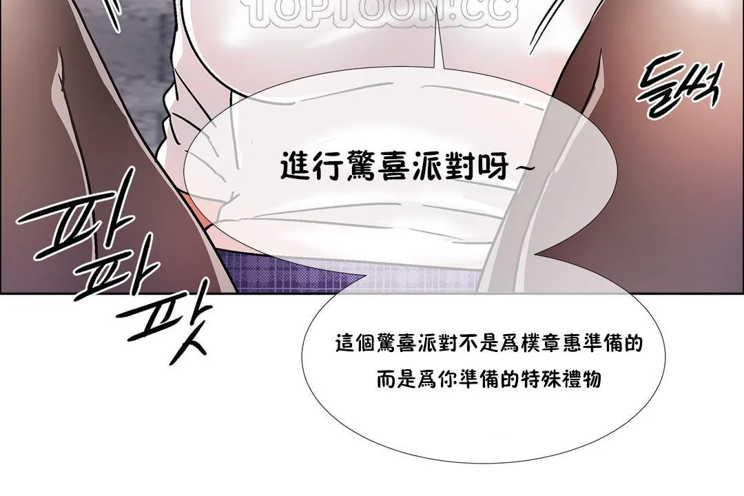 出租女孩第40話