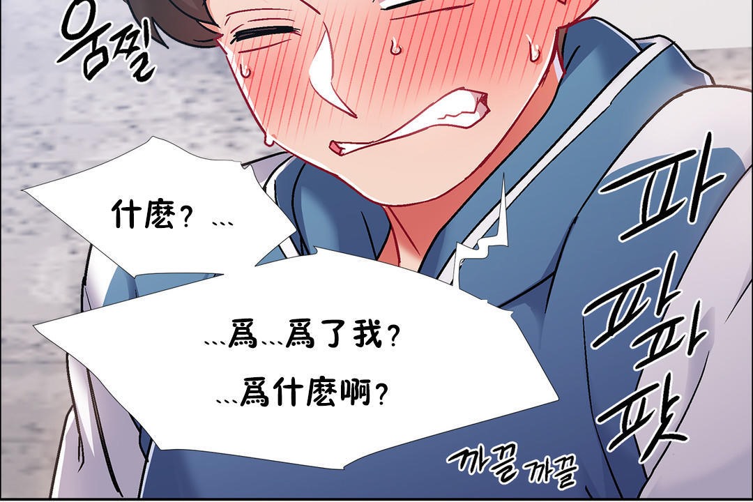 出租女孩第40話