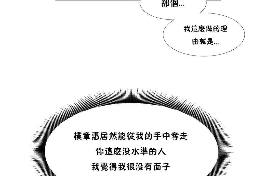 出租女孩第40話