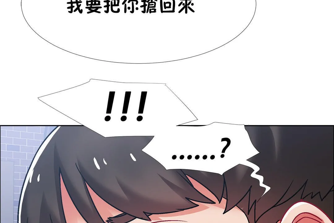 出租女孩第40話