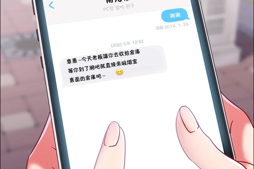 出租女孩第40話