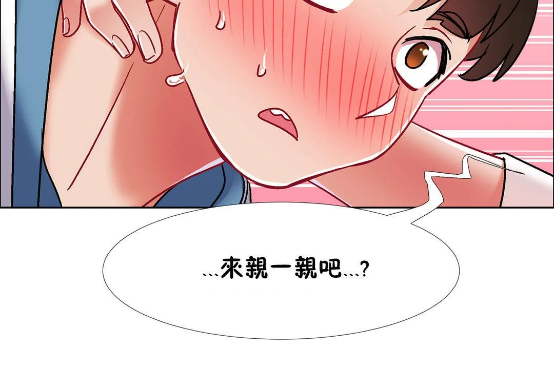 出租女孩第40話
