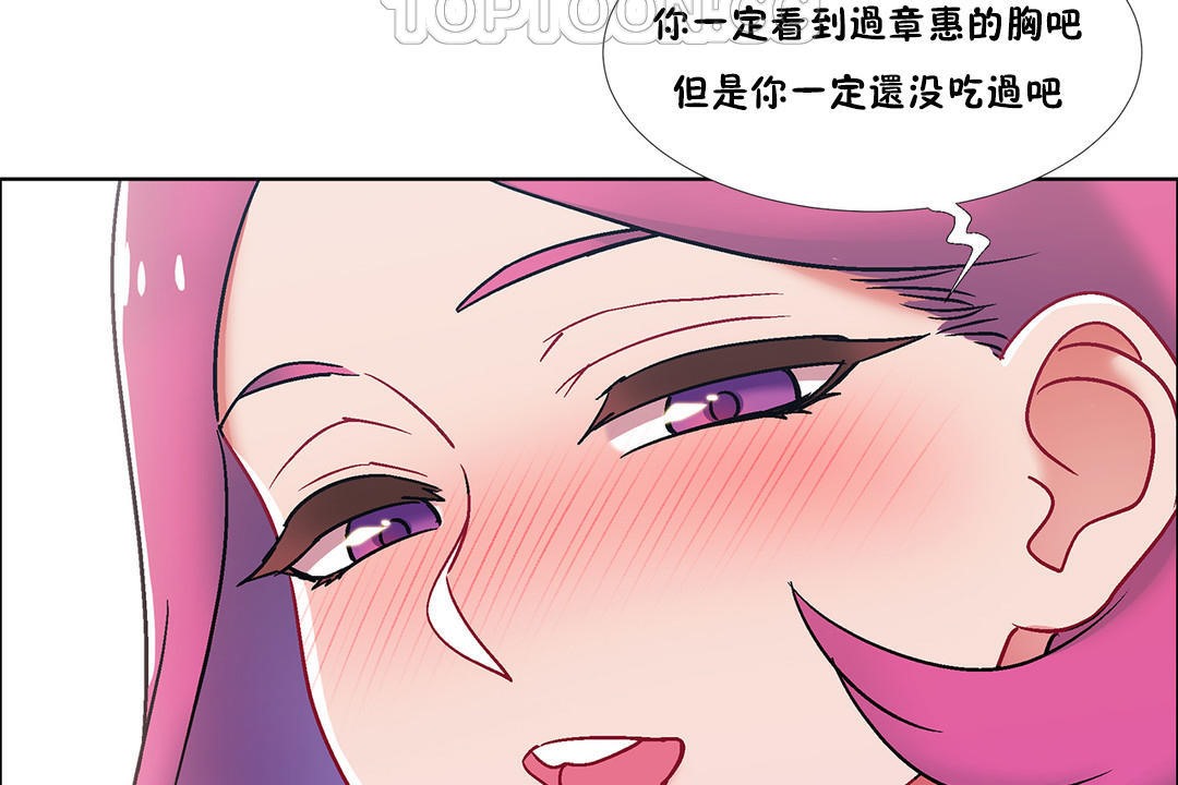 出租女孩第40话