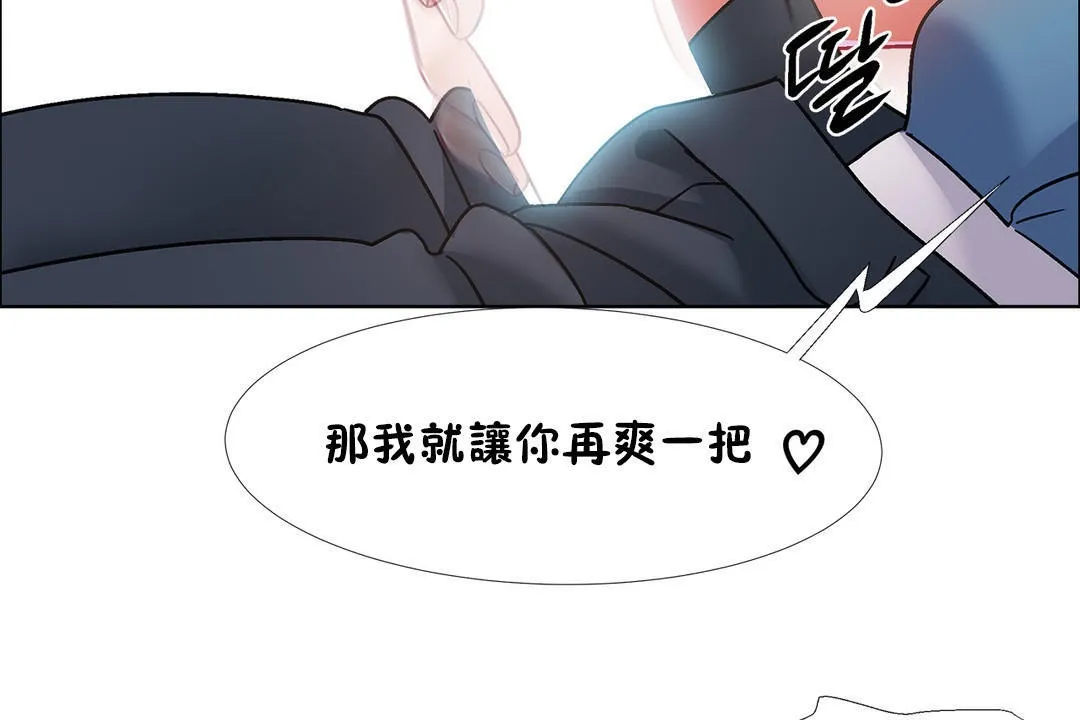 出租女孩第40話