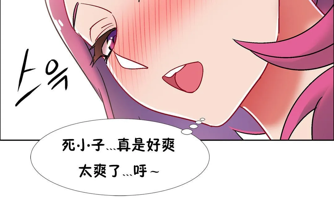 出租女孩第40話