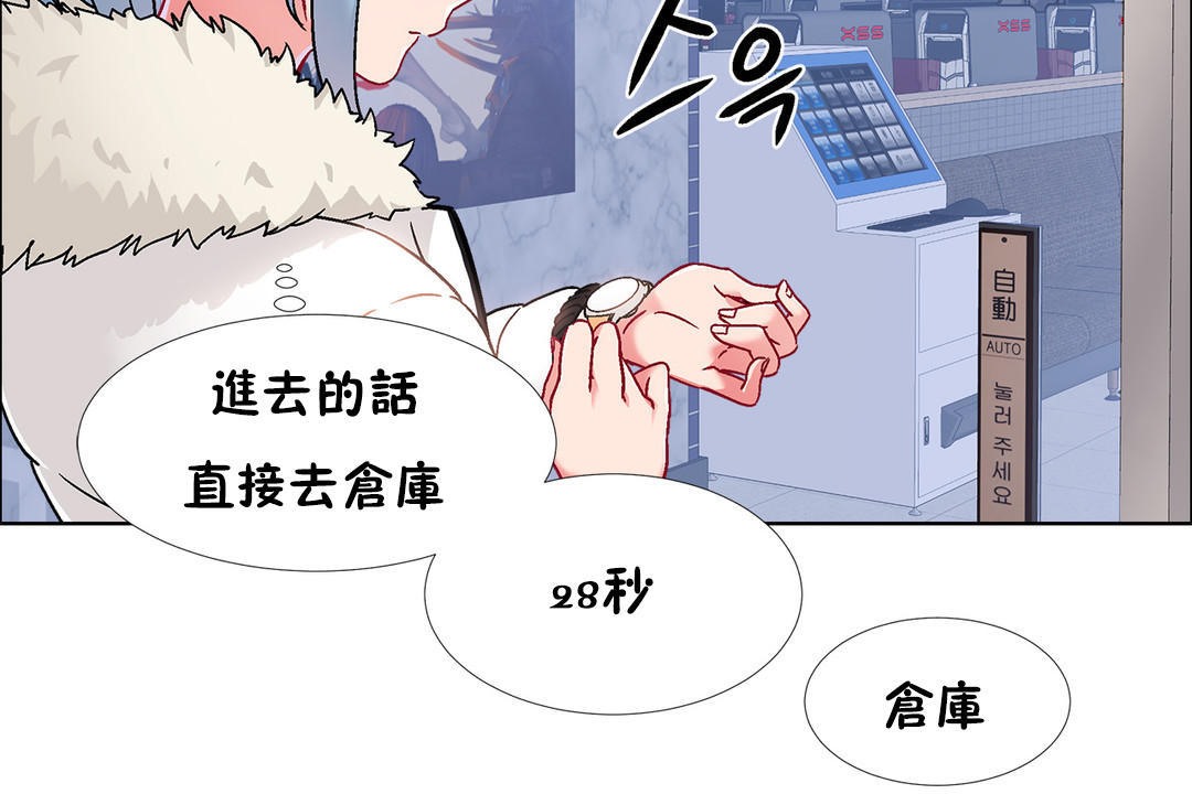 出租女孩第41话