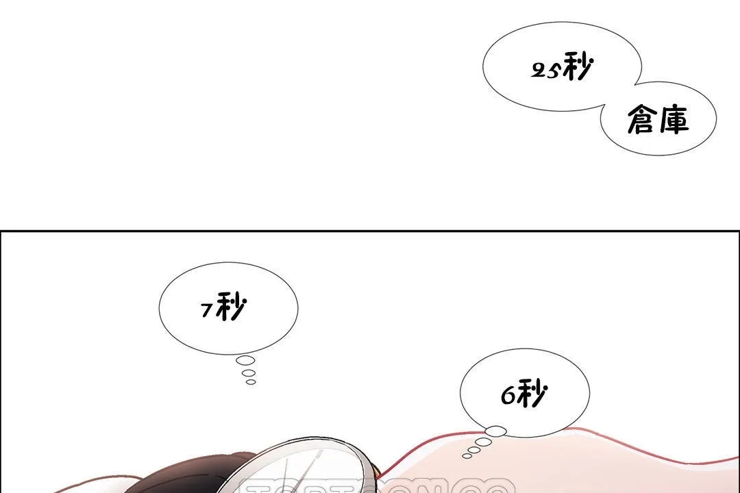 出租女孩第41話