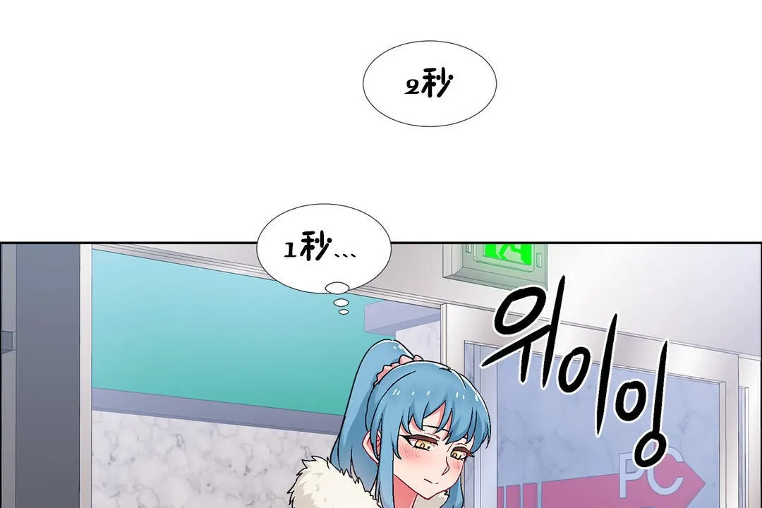 出租女孩第41話