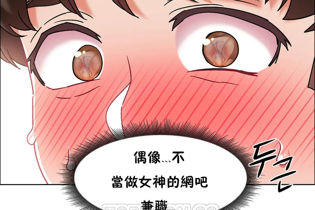 出租女孩第41話