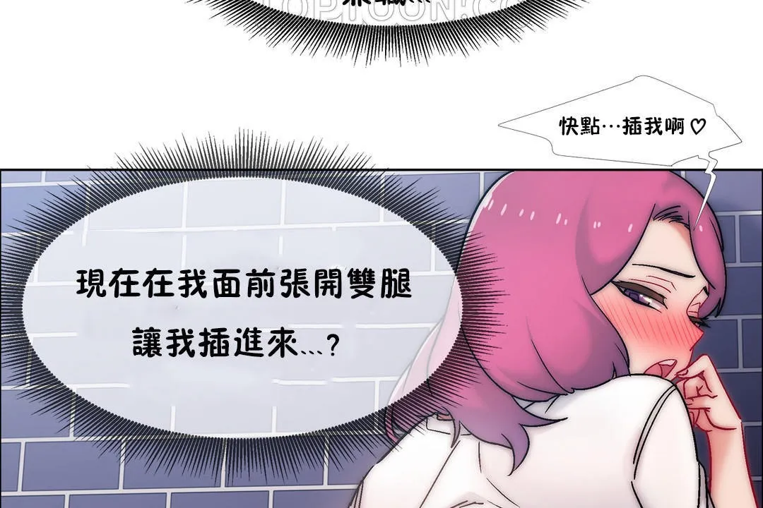 出租女孩第41話