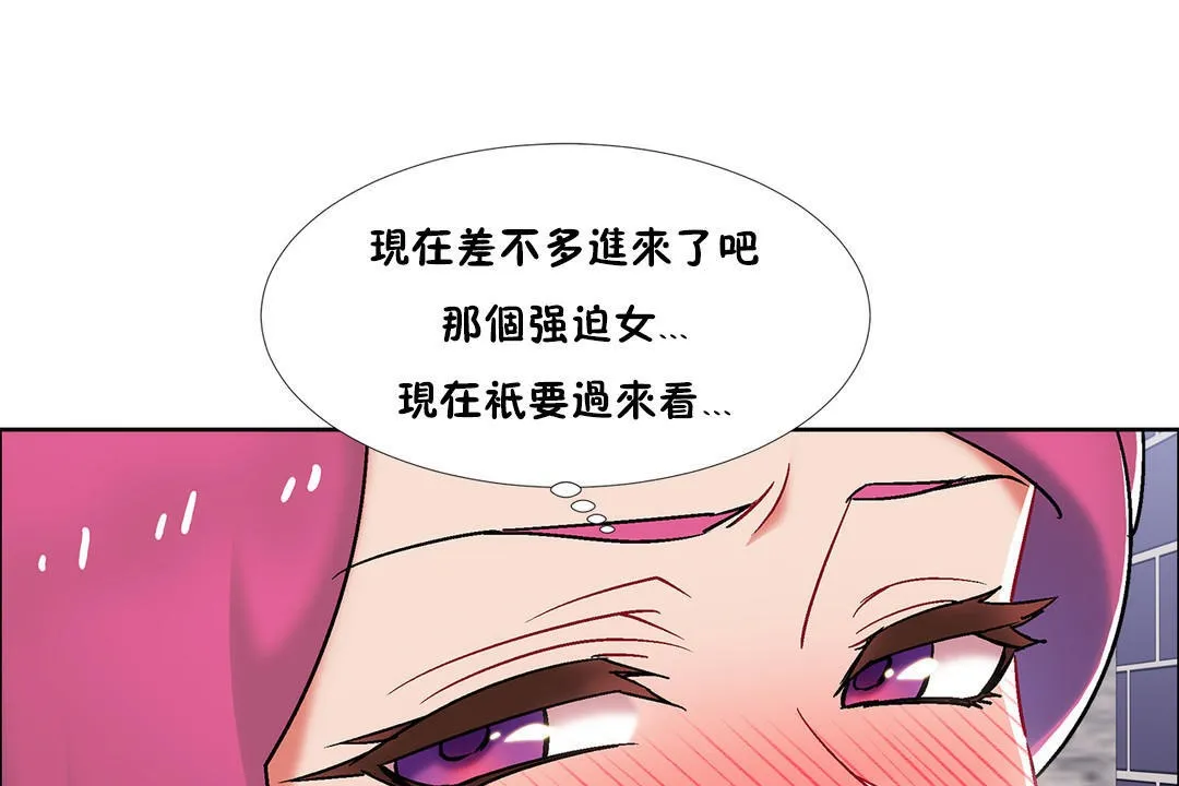 出租女孩第41話