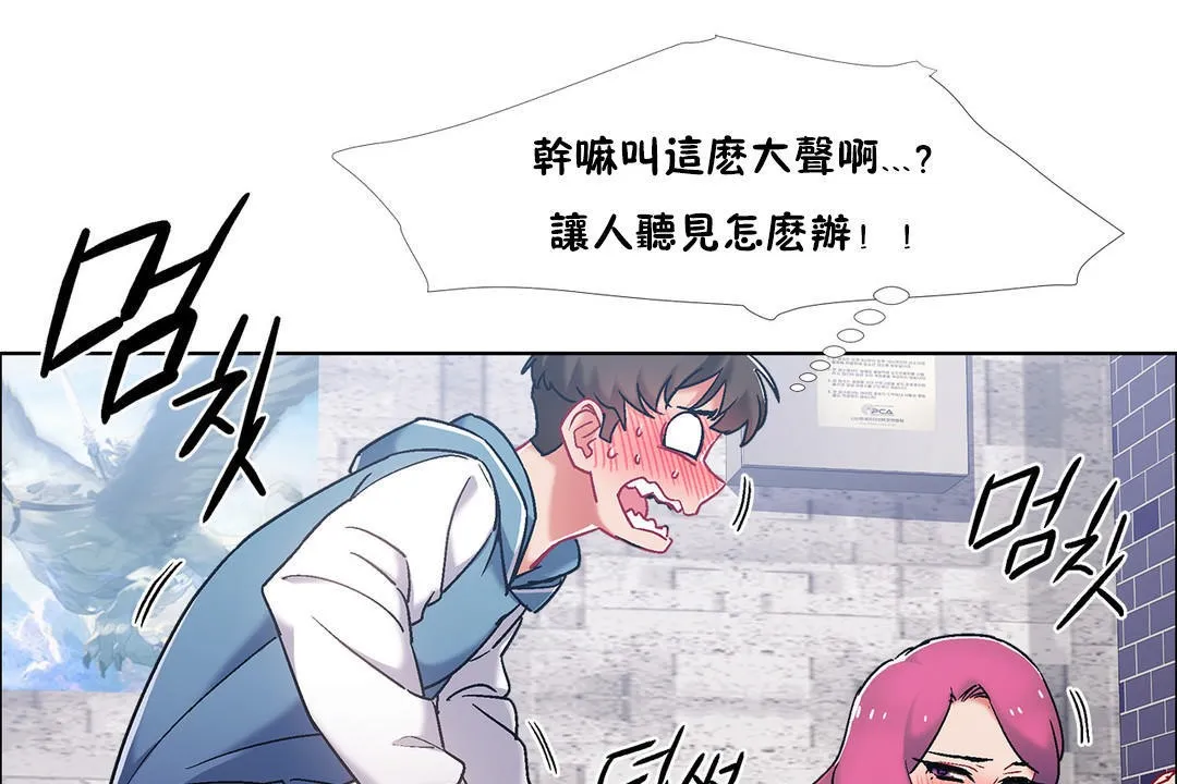 出租女孩第41話