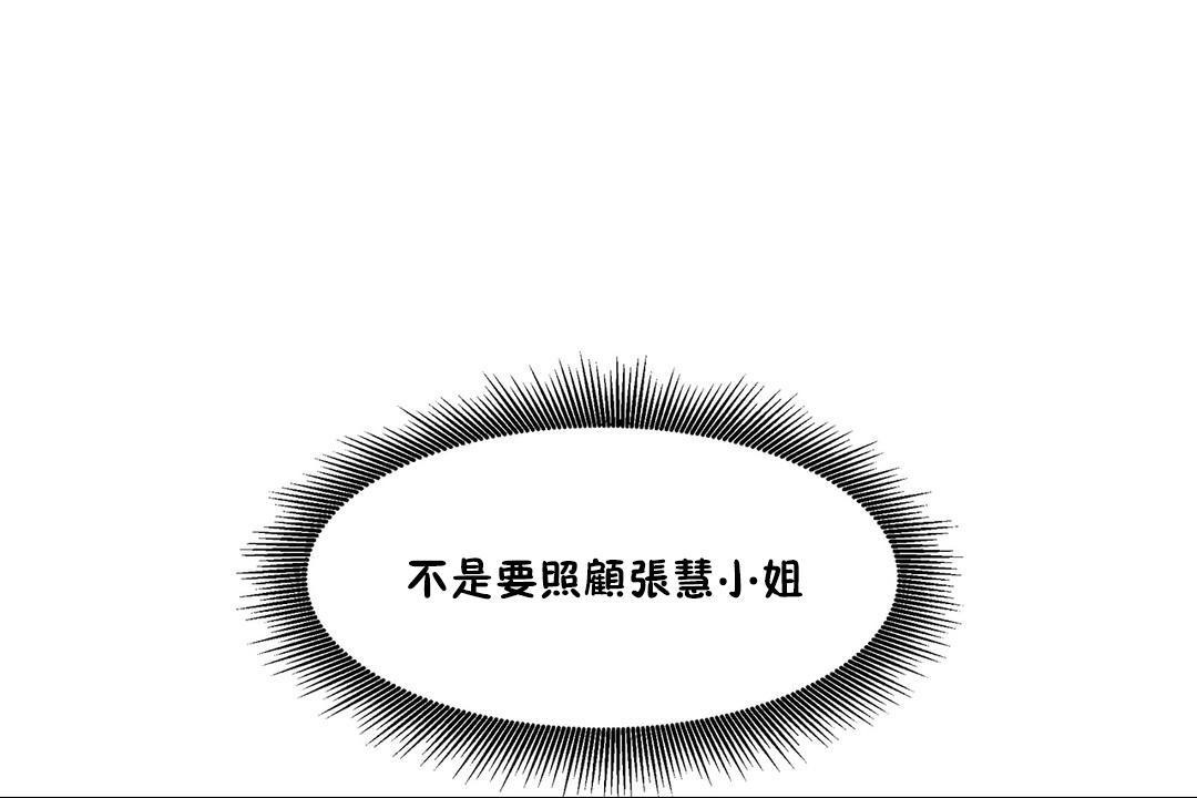 出租女孩第41话