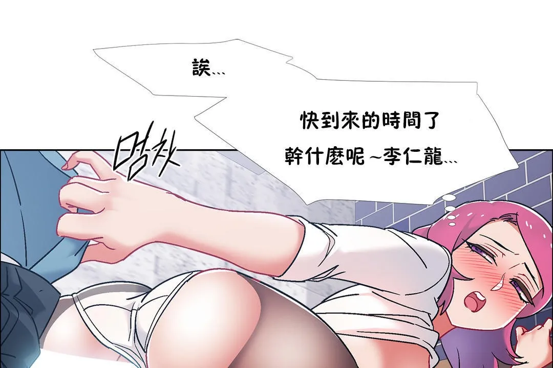出租女孩第41話
