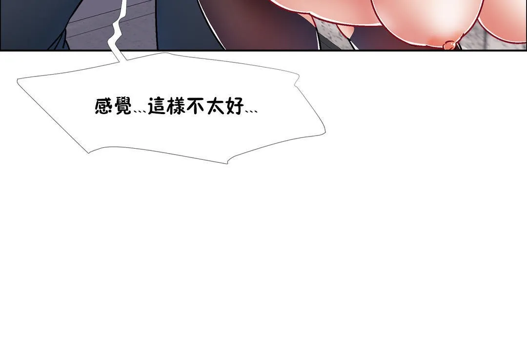 出租女孩第41話