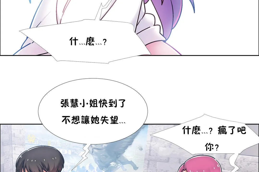 出租女孩第41話