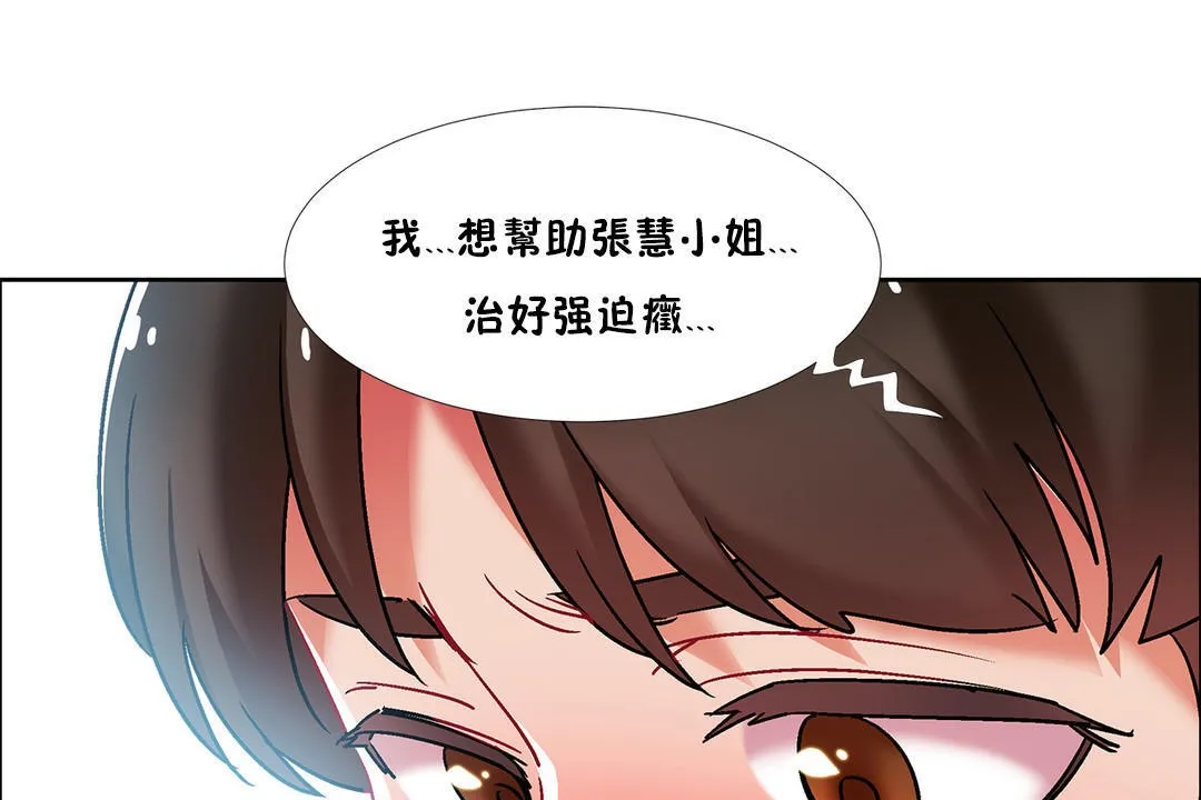 出租女孩第41話