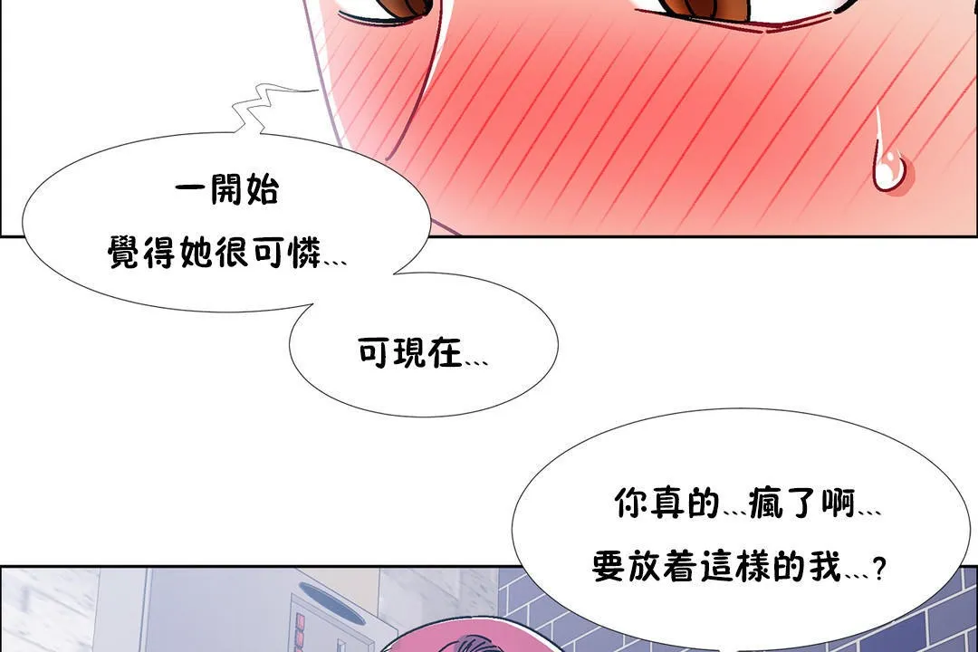出租女孩第41話