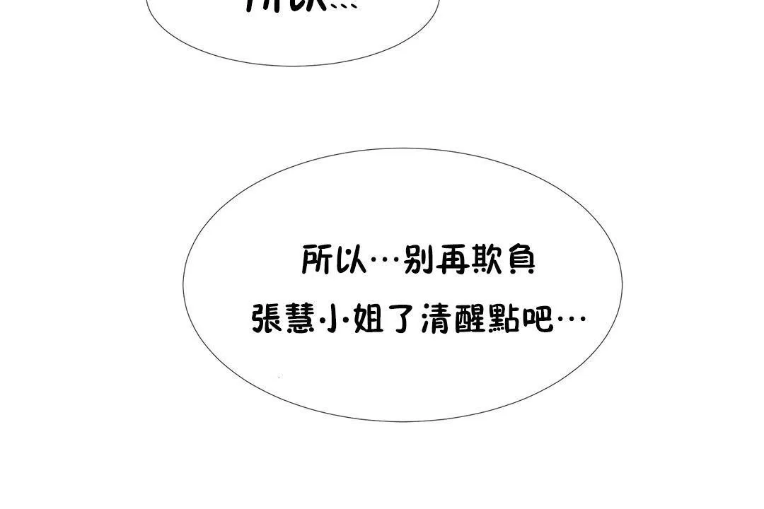 出租女孩第41話