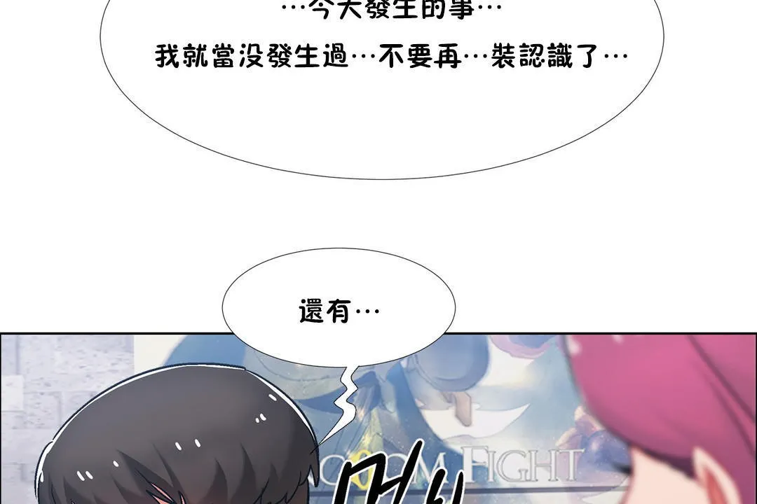 出租女孩第41話