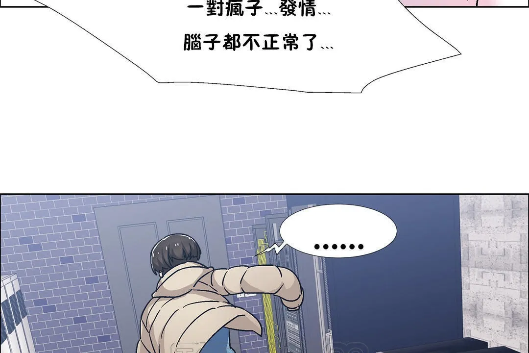 出租女孩第41話