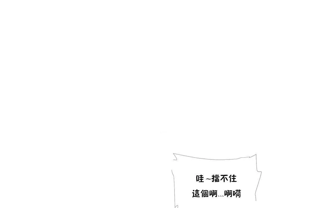 出租女孩第42話