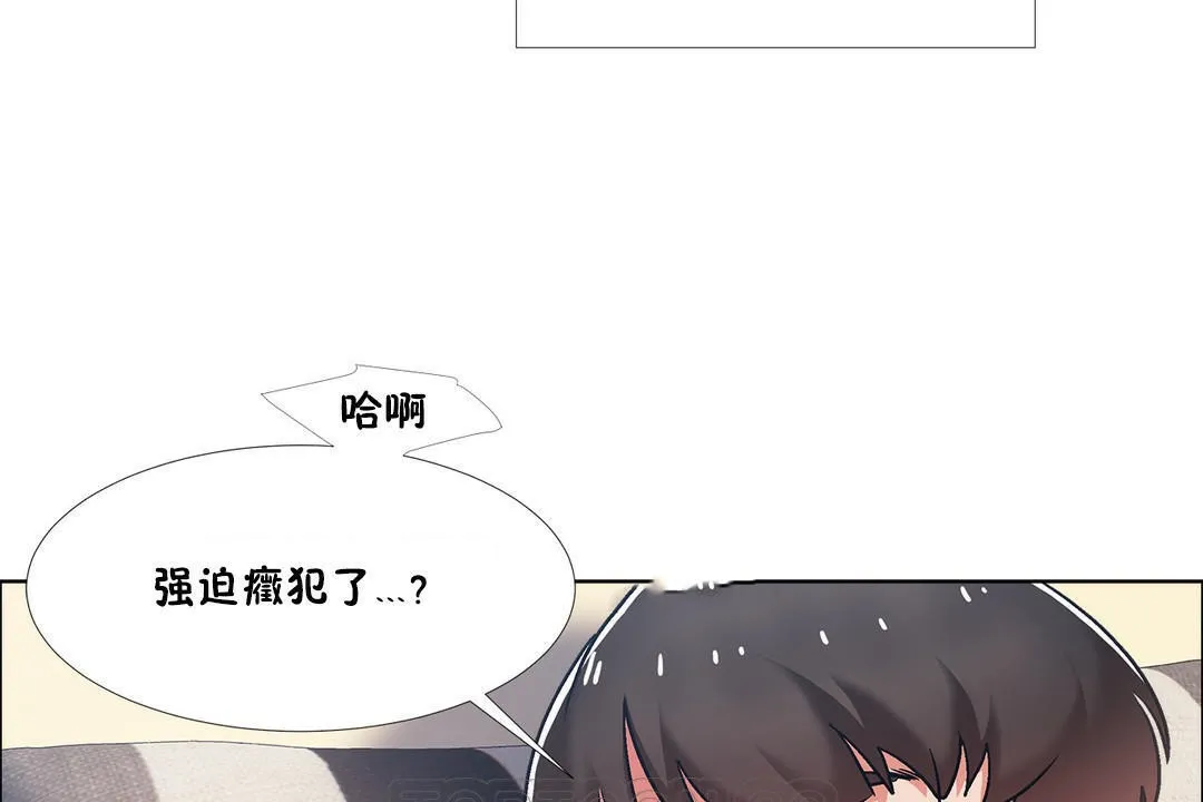出租女孩第42話