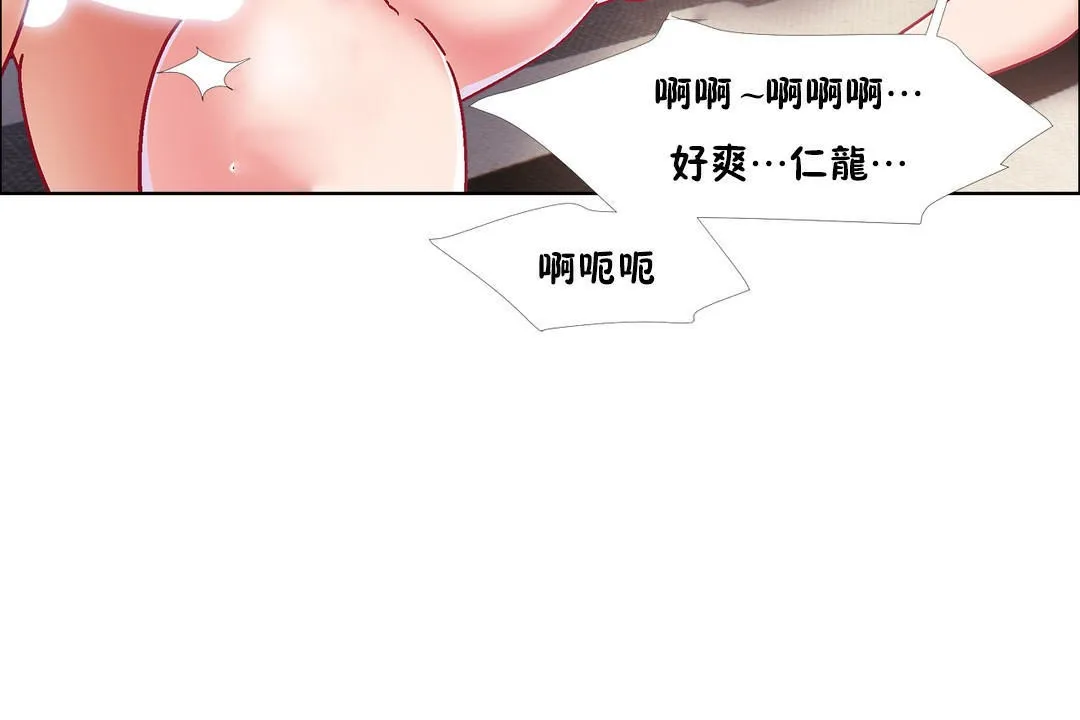 出租女孩第42話