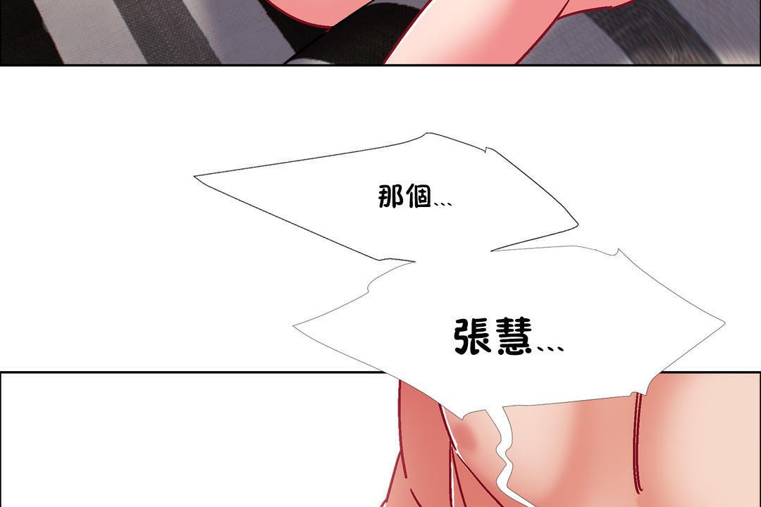 出租女孩第42话