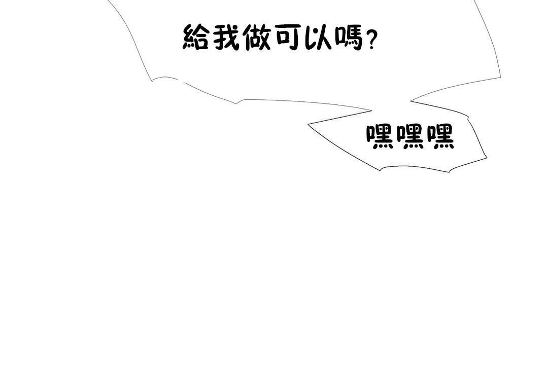 出租女孩第42话