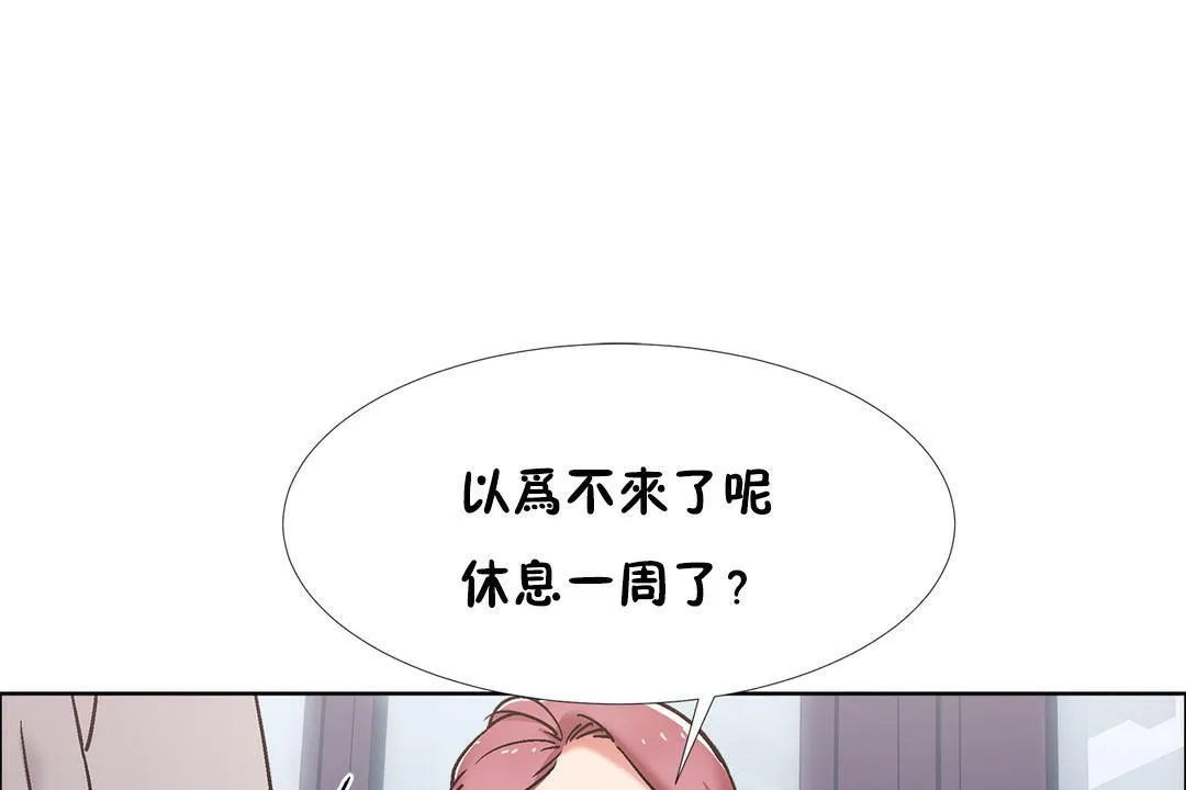 出租女孩第42話