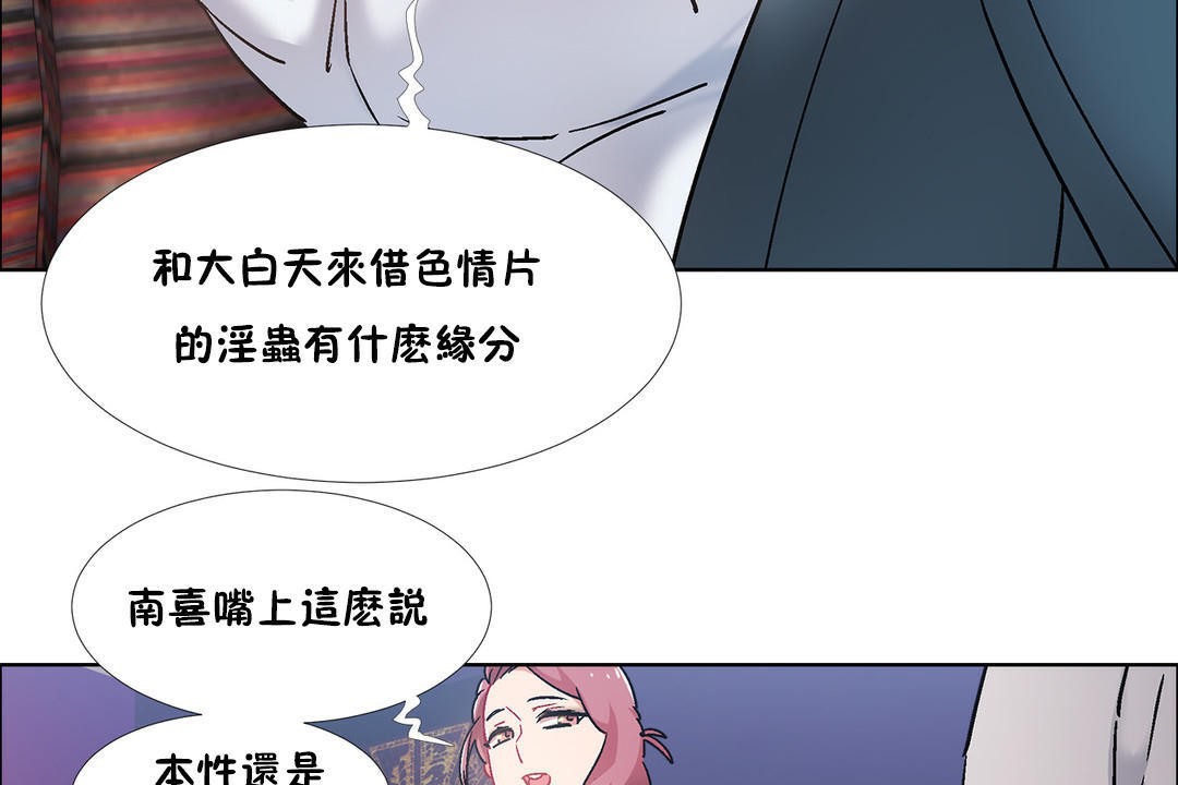 出租女孩第42话