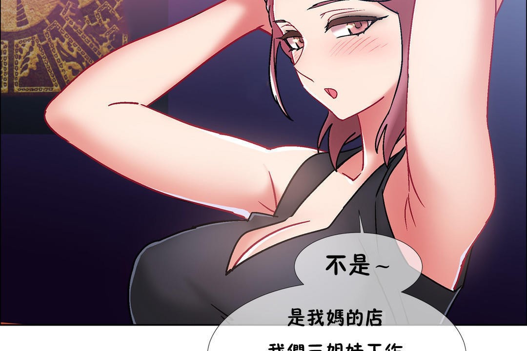 出租女孩第42话