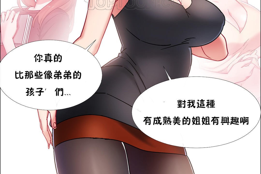 出租女孩第42话