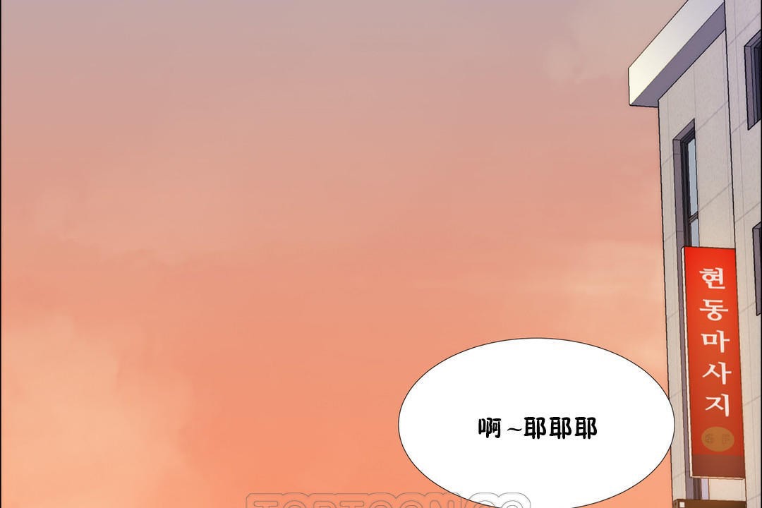 出租女孩第43话