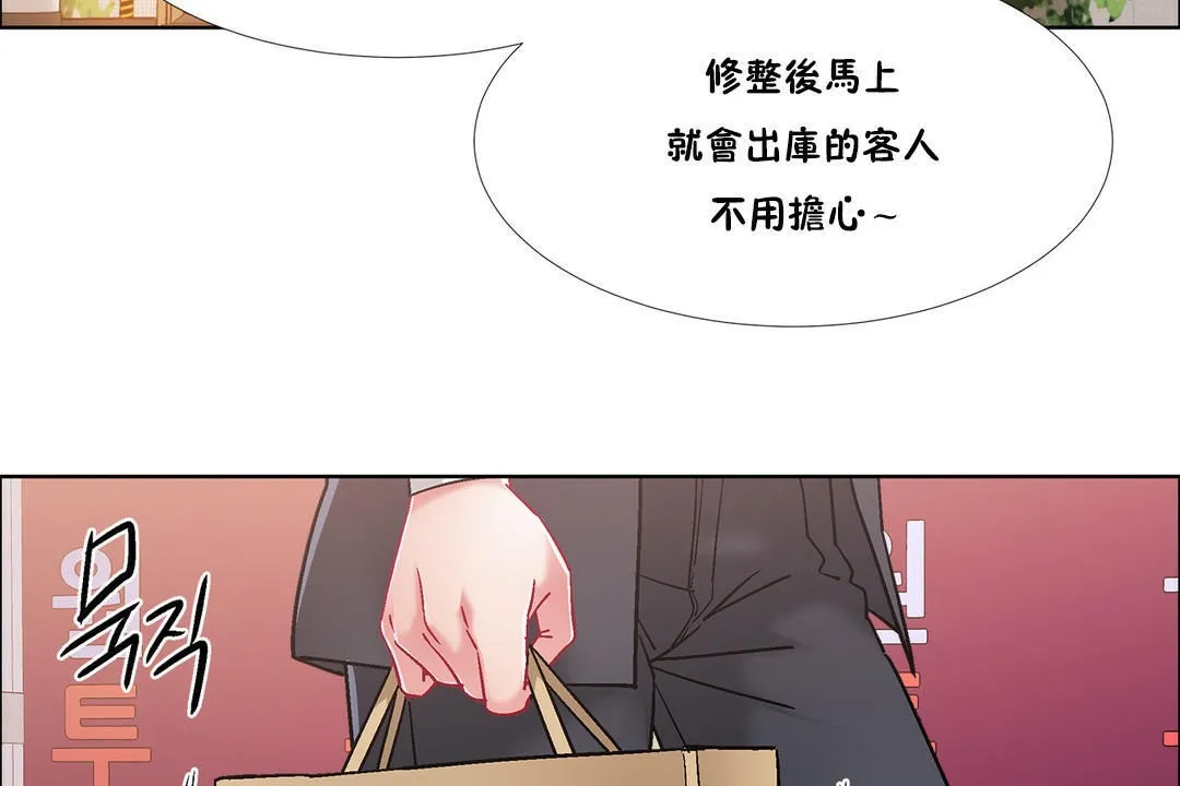 出租女孩第43話